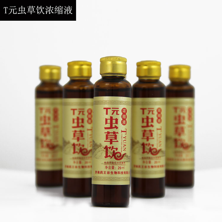 正品药王谷虫草饮 t元牌 虫草饮品 - 顺道天下,网上最